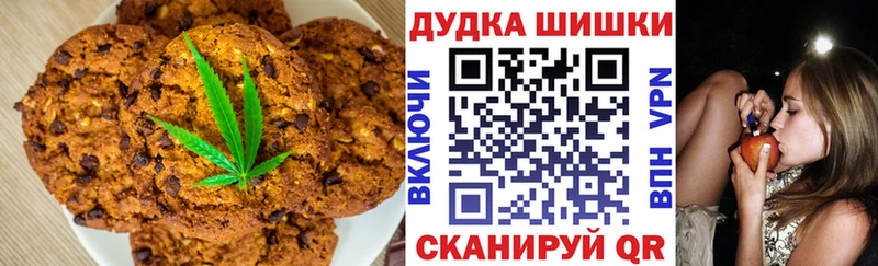 Купить  Новокузнецк  Печенье с ТГК марихуана 