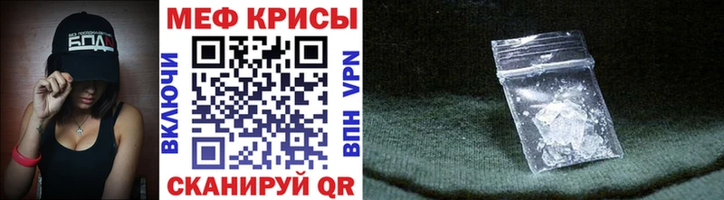 Меф мяу мяу  Новокузнецк